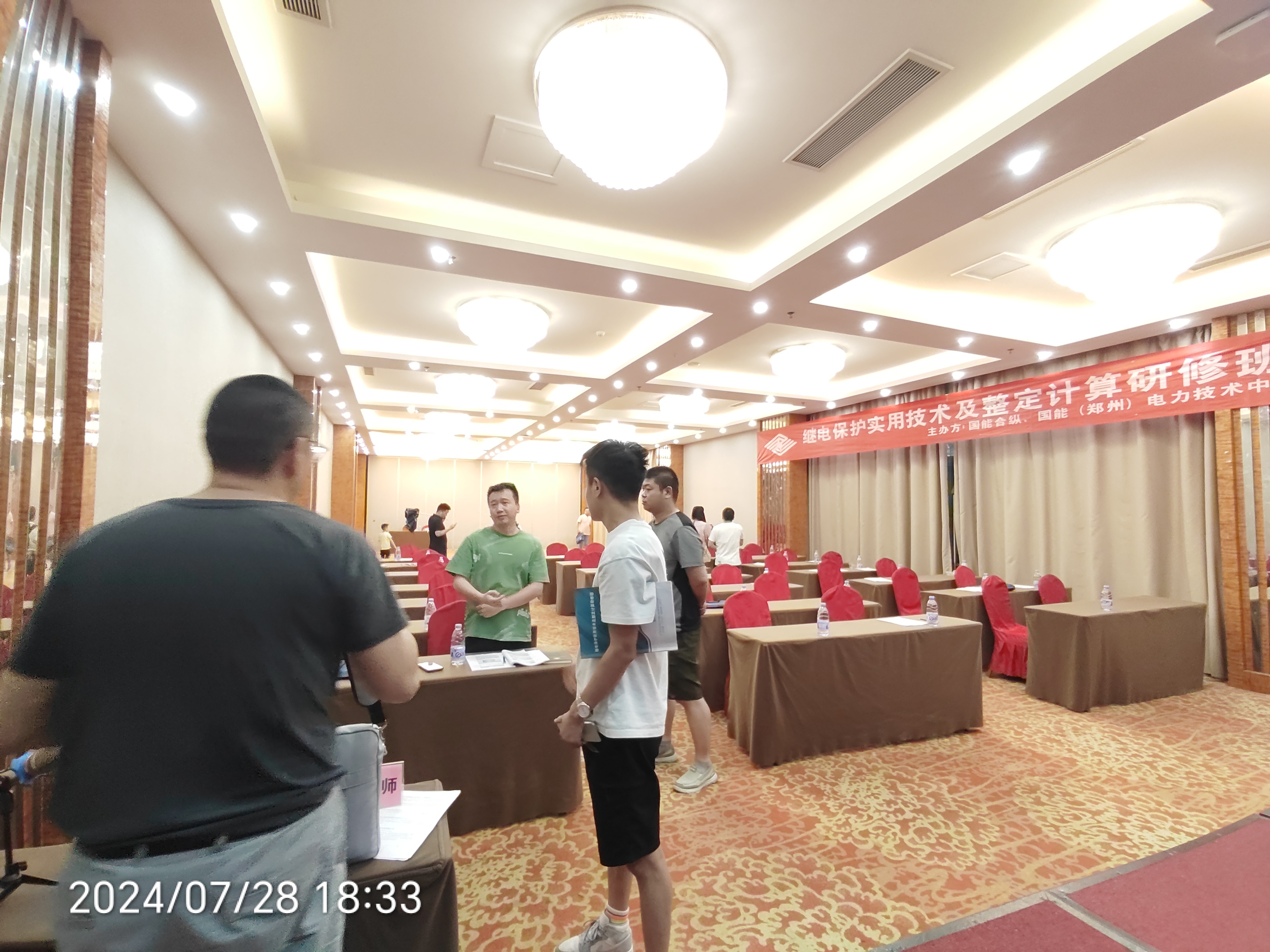 继保交流.jpg